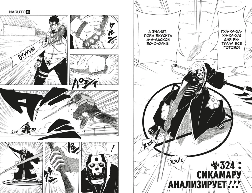Naruto. Naruто. Książka 12. Spotkanie po rozłące!