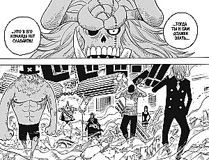 One Piece. Big Score. Book 17. Eleven Supernovas