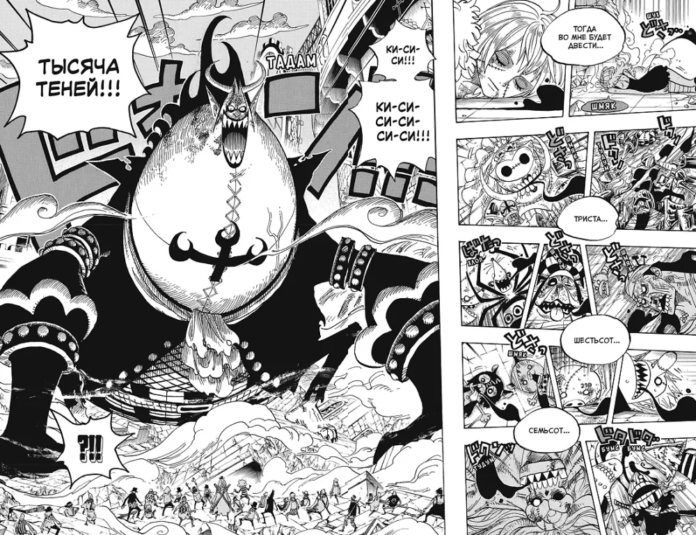 One Piece. Big Score. Book 17. Eleven Supernovas