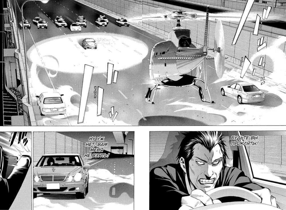 Death Note. Black Edition. Buch 3