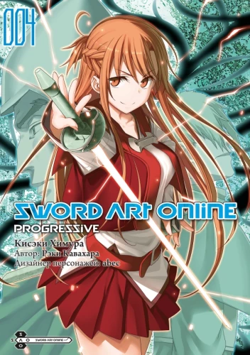 Sword Art Online: Progressive. Tom 4