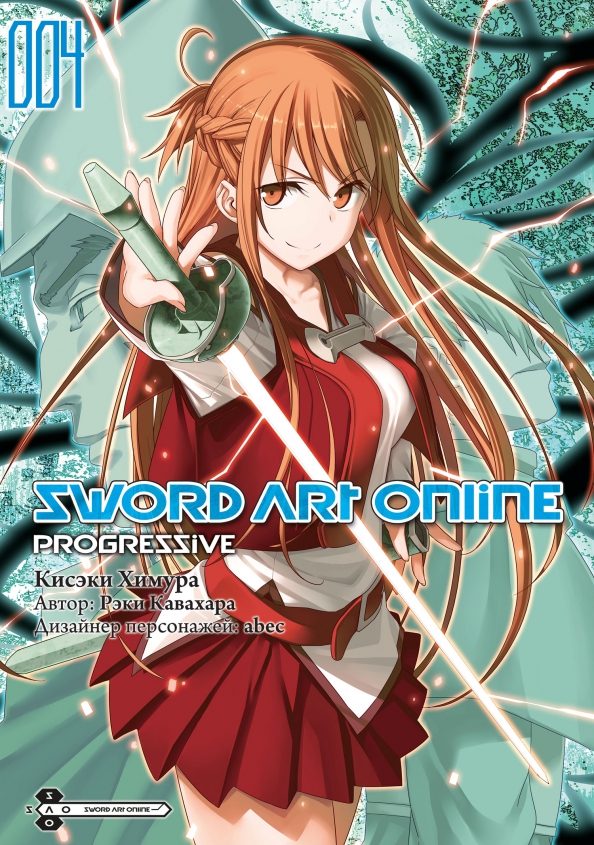 Sword Art Online: Progressive. Tomas 4
