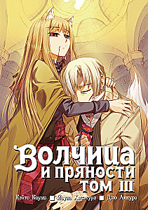 Wilczyca i przyprawy. Tom 03