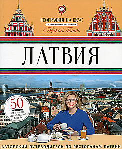 Geografia w smaku. Łotwa