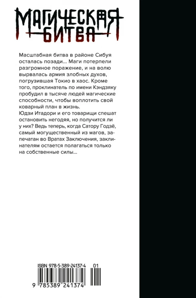 Magiczna bitwa. Księga 9. Wędrowny gęś. Płomień