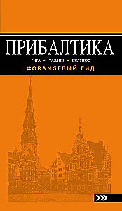 Bałtyk: Ryga, Tallinn, Wilno. Przewodnik