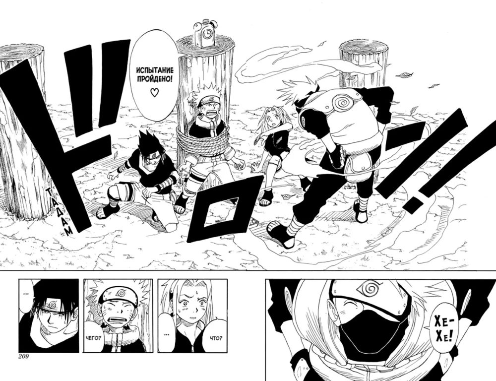 Naruto. Księga 1. Naruto Uzumaki