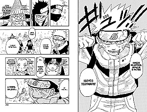 Naruto. Księga 1. Naruto Uzumaki