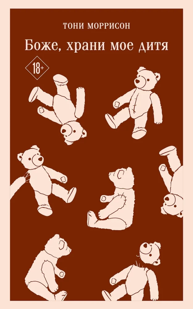 God, Save My Child