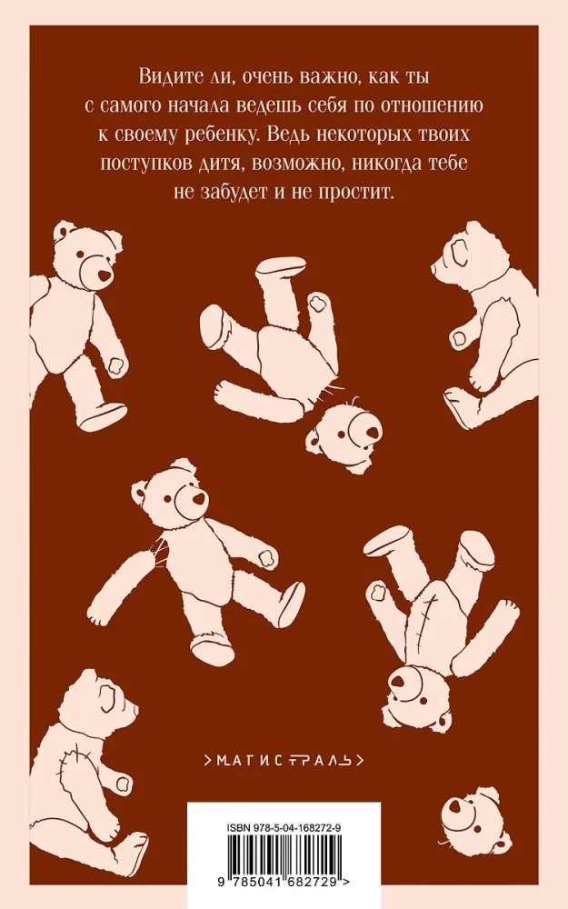 God, Save My Child