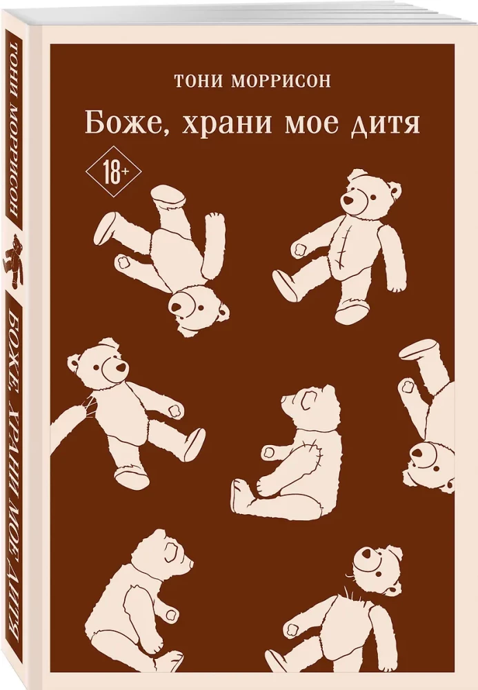 God, Save My Child
