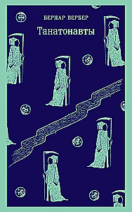 Tanatonauci