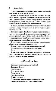 Tanatonauci