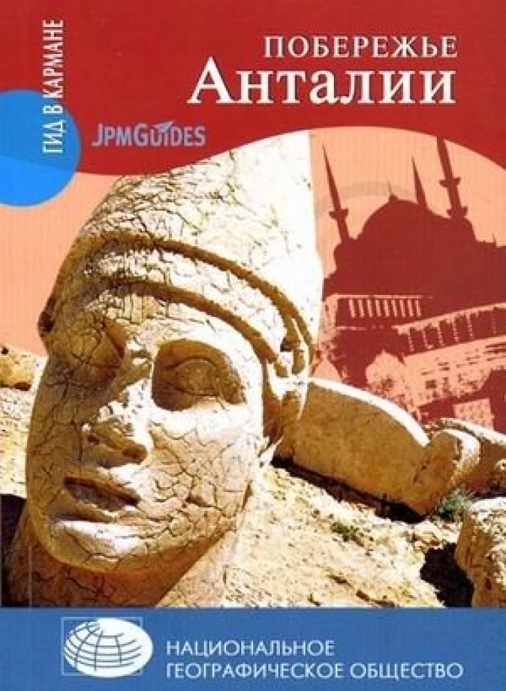Побережье Анталии