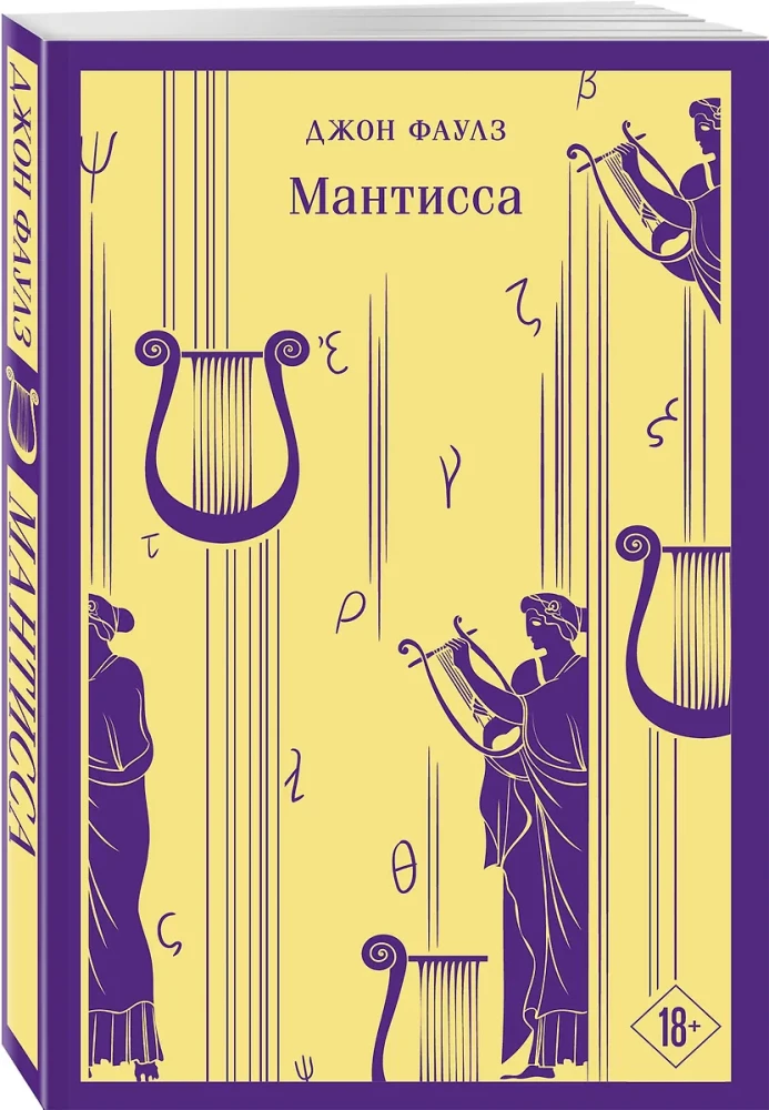 Mantysa