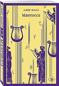 Mantysa