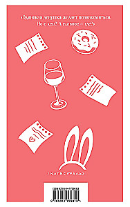 Dziennik Bridget Jones