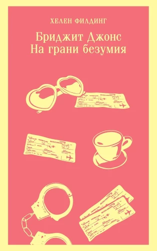 Bridget Jones. Na skraju szaleństwa