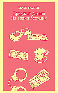 Bridget Jones. Na skraju szaleństwa