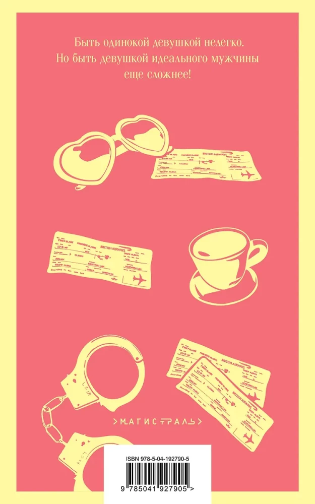 Bridget Jones. Am Rande des Wahnsinns