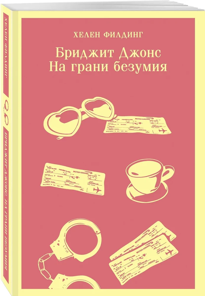Bridget Jones. Na skraju szaleństwa