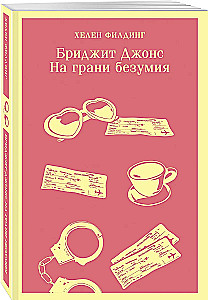 Bridget Jones. Na skraju szaleństwa