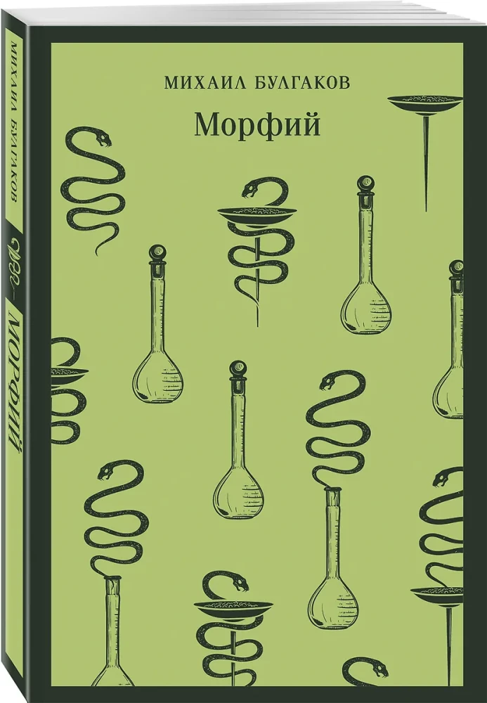 Morfina