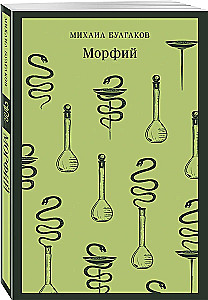 Morfina