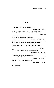 Juodasis žmogus