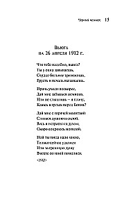 Juodasis žmogus