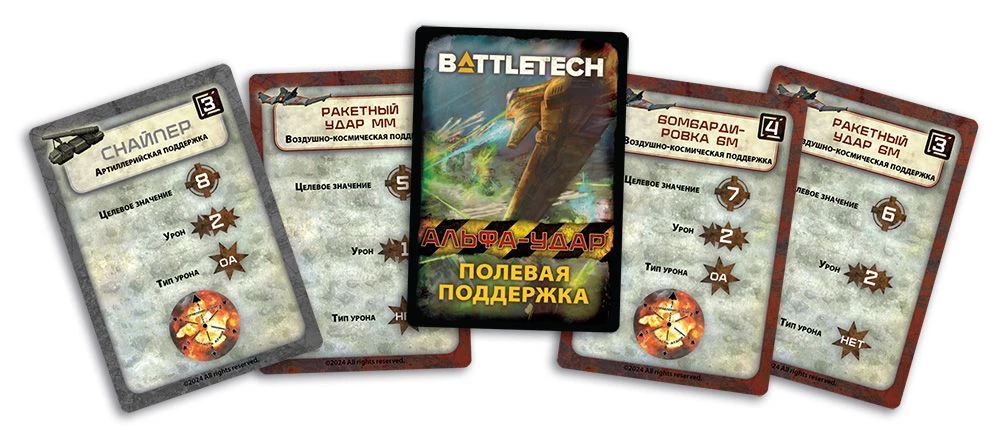 Tabletop Game - BattleTech: Alpha Strike
