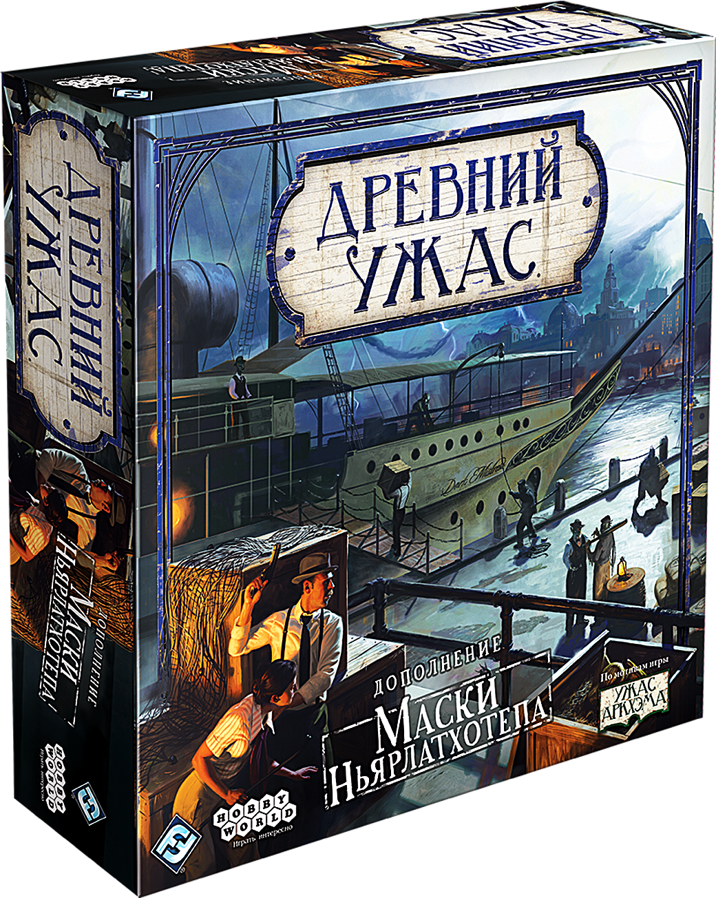 Board Game - Ancient Horror. Masks of Nyarlathotep (expansion)