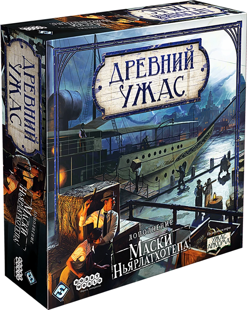 Board Game - Ancient Horror. Masks of Nyarlathotep (expansion)