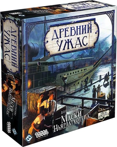 Board Game - Ancient Horror. Masks of Nyarlathotep (expansion)