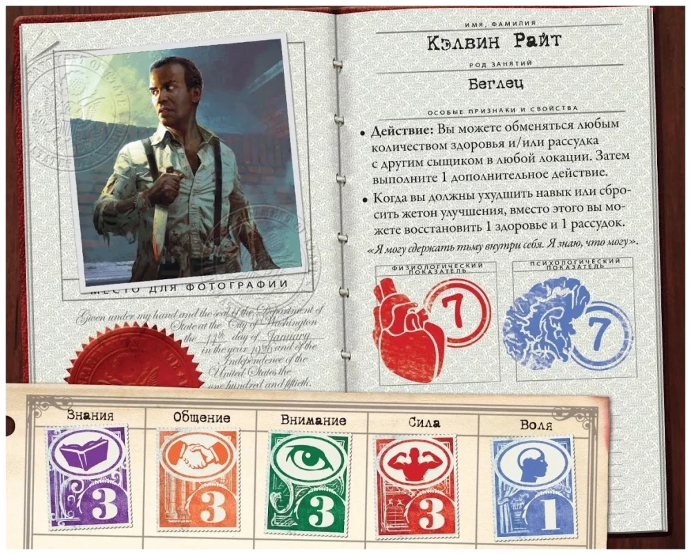 Board Game - Ancient Horror. Masks of Nyarlathotep (expansion)