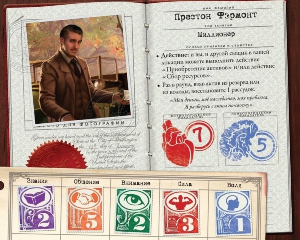 Board Game - Ancient Horror. Masks of Nyarlathotep (expansion)
