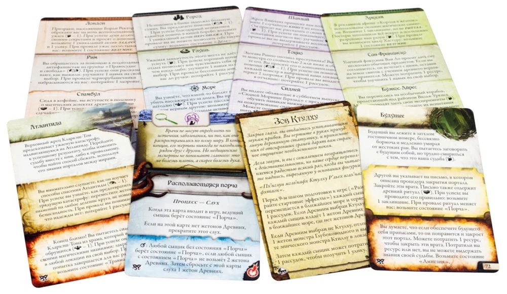 Board Game - Ancient Horror. Masks of Nyarlathotep (expansion)