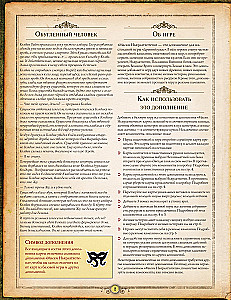 Board Game - Ancient Horror. Masks of Nyarlathotep (expansion)