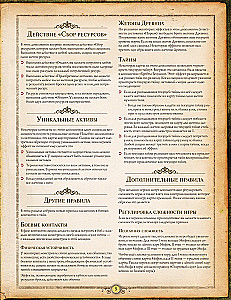 Board Game - Ancient Horror. Masks of Nyarlathotep (expansion)