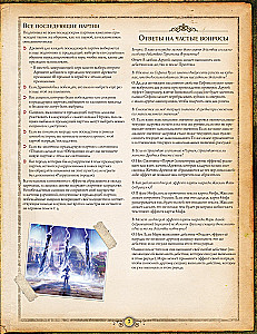Board Game - Ancient Horror. Masks of Nyarlathotep (expansion)