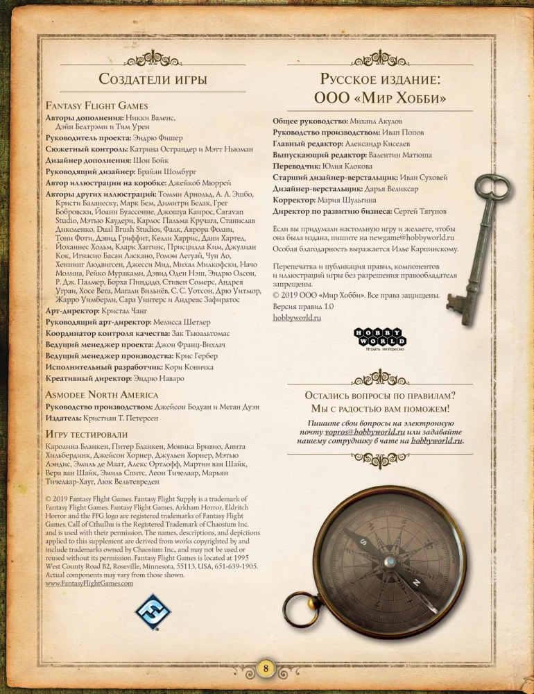 Board Game - Ancient Horror. Masks of Nyarlathotep (expansion)