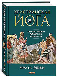 Chrześcijańska joga