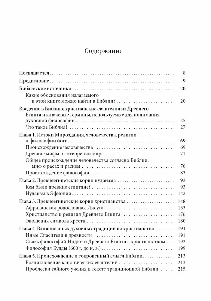 Chrześcijańska joga
