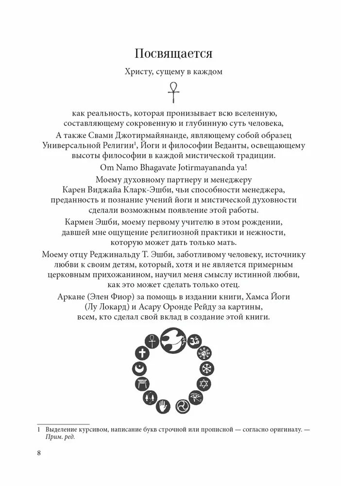 Chrześcijańska joga