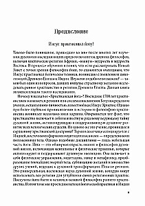 Chrześcijańska joga