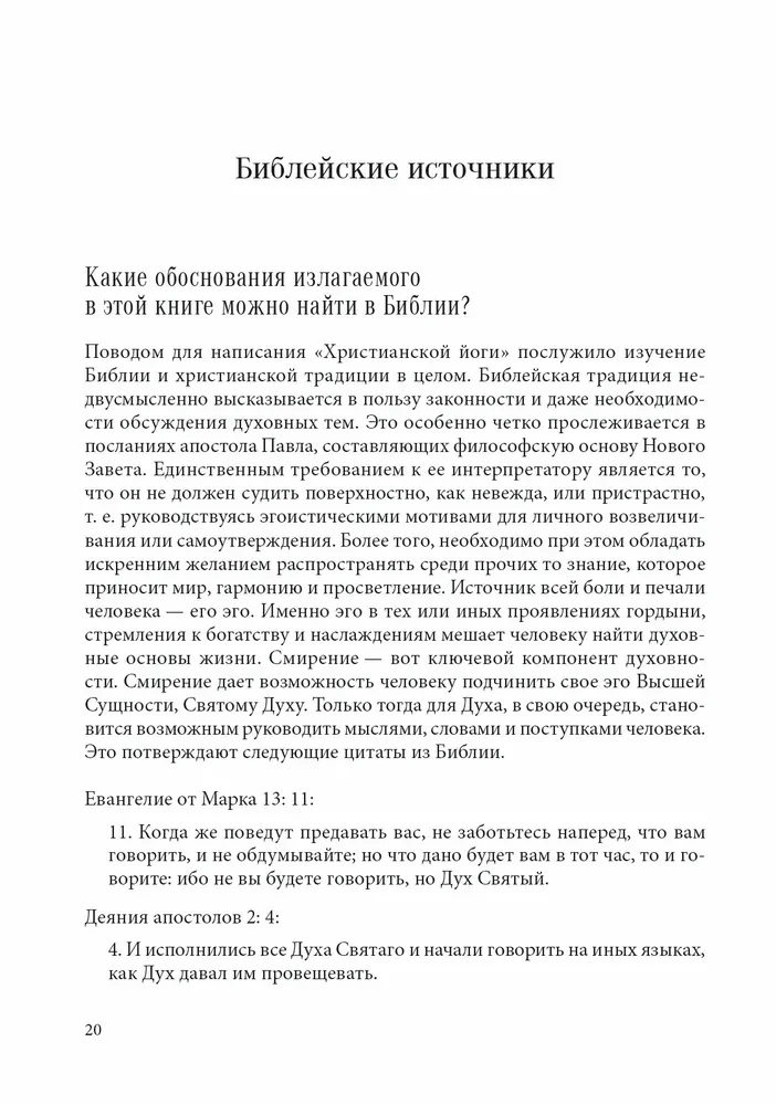Chrześcijańska joga