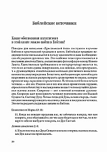 Chrześcijańska joga