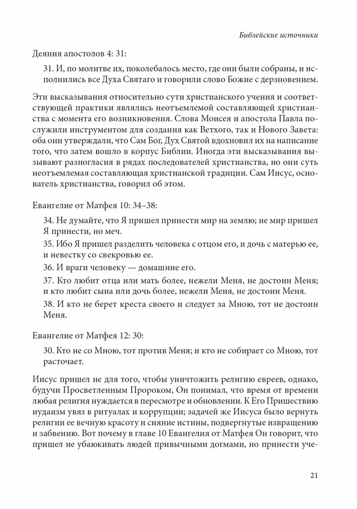 Chrześcijańska joga