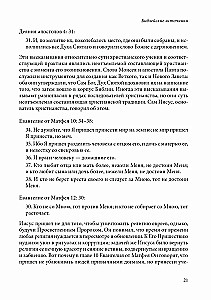 Chrześcijańska joga