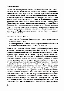Chrześcijańska joga